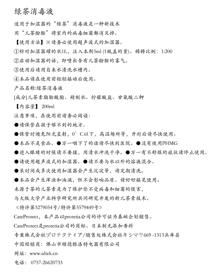 使用方法及注意事项.jpg